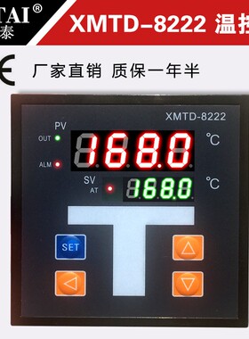XMTD-8222烤箱烘箱专用温控仪温度仪表可控硅大功率直接驱动输出