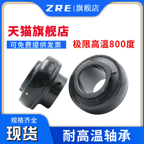 外球面耐高温轴承黑色UC203 204 205 206 207 208 209 210 211