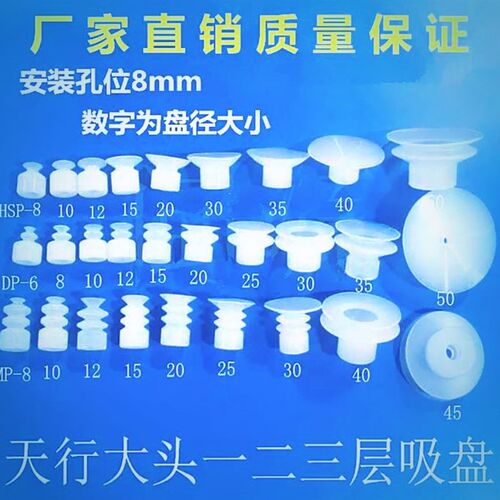 真空吸盘123层机械臂工装工业吸嘴硅胶SP/DP/MP气动强力吸嘴大头