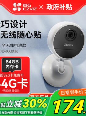 萤石CB1全无线电池网络4G摄像头家用手机无线远程监控高清夜视