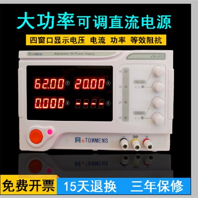同门0-30V60V数显大功率可调直流稳压电源30V10A20A可调电压电流