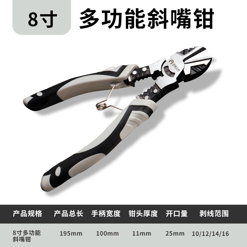多功能省力斜口钳 带弹簧可回弹斜嘴钳 6寸8寸斜咀钳子电工剥线钳图片