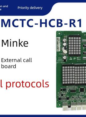 Merner外呼板外部招聘Mctc-Hcb-R1超薄点阵显示板电梯配件特殊协