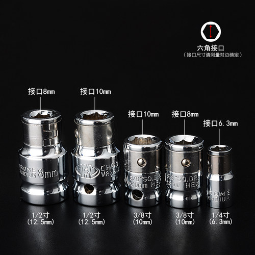 批头转换套筒旋具接头1/4寸1/2寸3/8寸扣环旋具接头套筒批头接杆