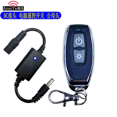 3.7v-12v无线遥控开关电池监视摄影机LED灯DC电源无线开关控制器