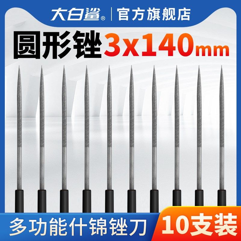 大白鲨什锦锉刀扁平锉木工挫刀套装抛光挫子手动打磨抛光工具挫刀