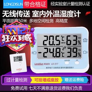无线传送高精度电子数字温湿度计表多功能婴儿房家用室内外温度计