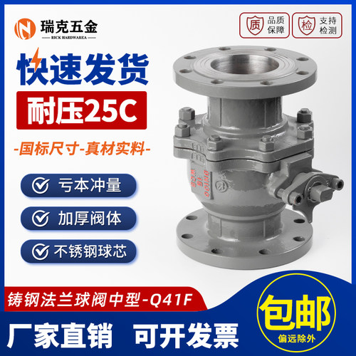 铸钢法兰球阀中型Q41F-25C耐高压高温蒸汽手动阀门开关DN100 125