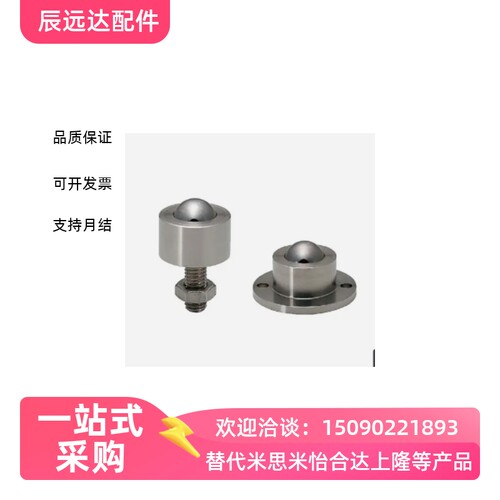 替代米思米钢珠滚轮C-BCHF30C-BCHF27/30/39 /48 C-BCHN16/19/25/
