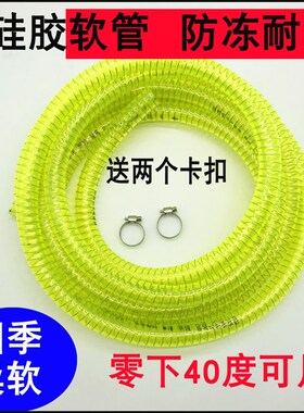 硅胶钢丝管pvc透明通风管白色软管柴油管螺纹管优质水管6分防爆管