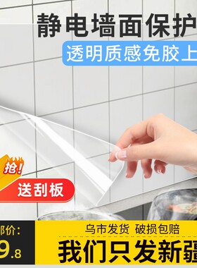 新疆包邮厨房防油贴纸灶台自粘壁纸静电透明耐高温墙贴台面保护膜