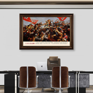 红色革命红军长征文化墙主题挂画客厅书房装饰画毛泽东伟人挂画