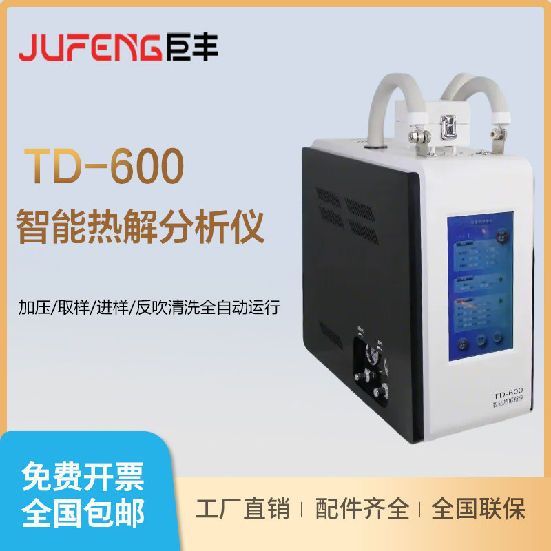 智能热解析仪实验室全自动二次热解吸管活化装置热解析管活化仪