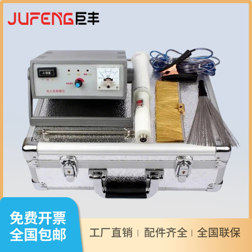 电火花检漏仪 AO-2/管道防腐层沥青搪瓷胶带孔隙涂层检测仪