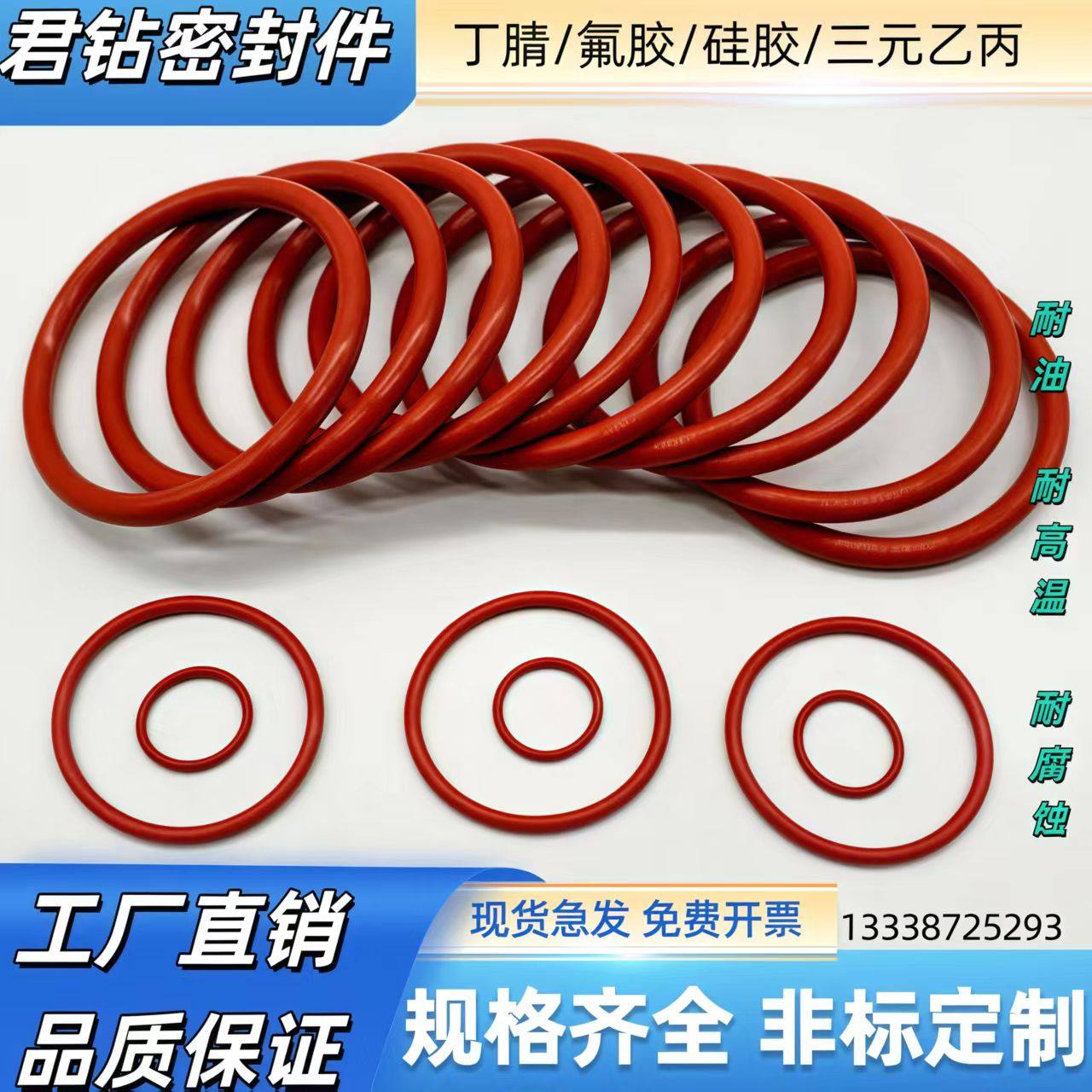 O型密封圈工厂直销定制