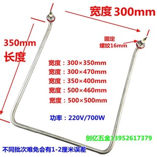不锈钢发酵箱干烧型电q热管醒发箱加热管面包发酵箱配件发热管