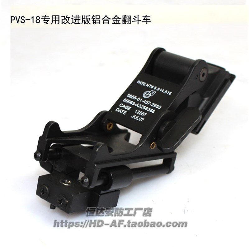 PVS-18单筒夜视仪模型+改进版铝合金翻斗车 海豹军迷X头盔影视道