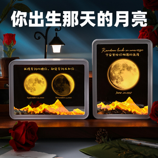 月亮生日礼物女生送女友朋友闺蜜U纪念日男生摆 定制你出生那天