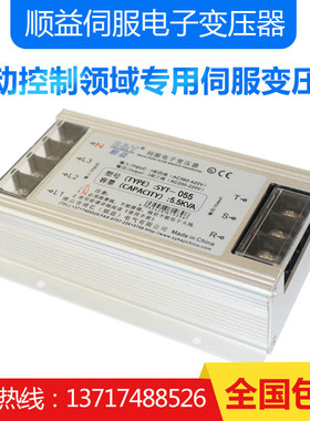 三相智能电子伺服变压器380V变220V转200V6kwS隔离伺服控制变压器