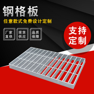 热浸镀锌钢格栅板洗车房场地网下水道排水沟盖板不锈钢Y水篦子踏