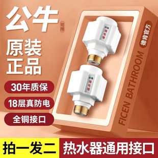 电热水器防电墙通用型配件配大全隔电墙安全接头防漏Y电隔电防火