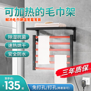 智能电热毛巾架k家用浴室挂件卫生间毛巾烘干架简约轻奢免打孔
