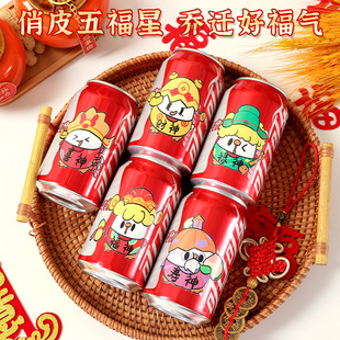 饰布置摆件搬家礼物入宅仪式 乔迁之喜可乐旺仔定制o新居装 用品大