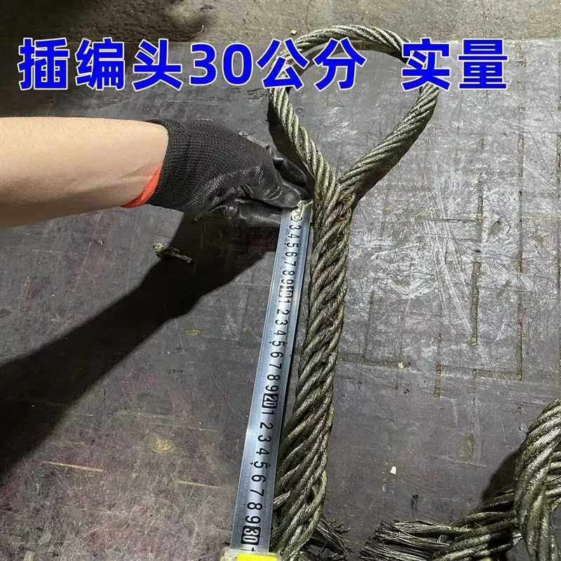 手工编头双扣钢丝绳起重吊装吊车吊索具插编头30W公分行车油丝绳