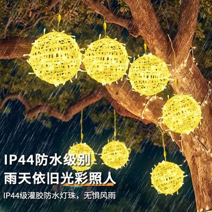 藤球灯彩a灯闪灯串灯户外家用景观布置挂树灯贺新年发光满天星星