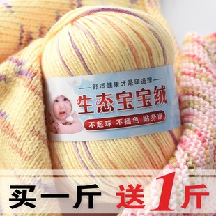 宝宝毛线婴儿童牛奶棉手工编织毛衣围巾线中粗dly钩针绒线团全棉