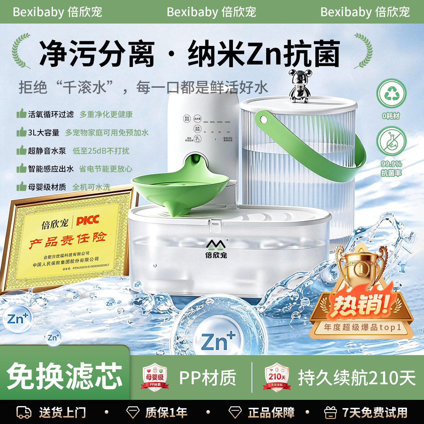 倍欣宠净污分离智能无线猫咪喝水饮水机宠物自动循环倾倒狗喂水器