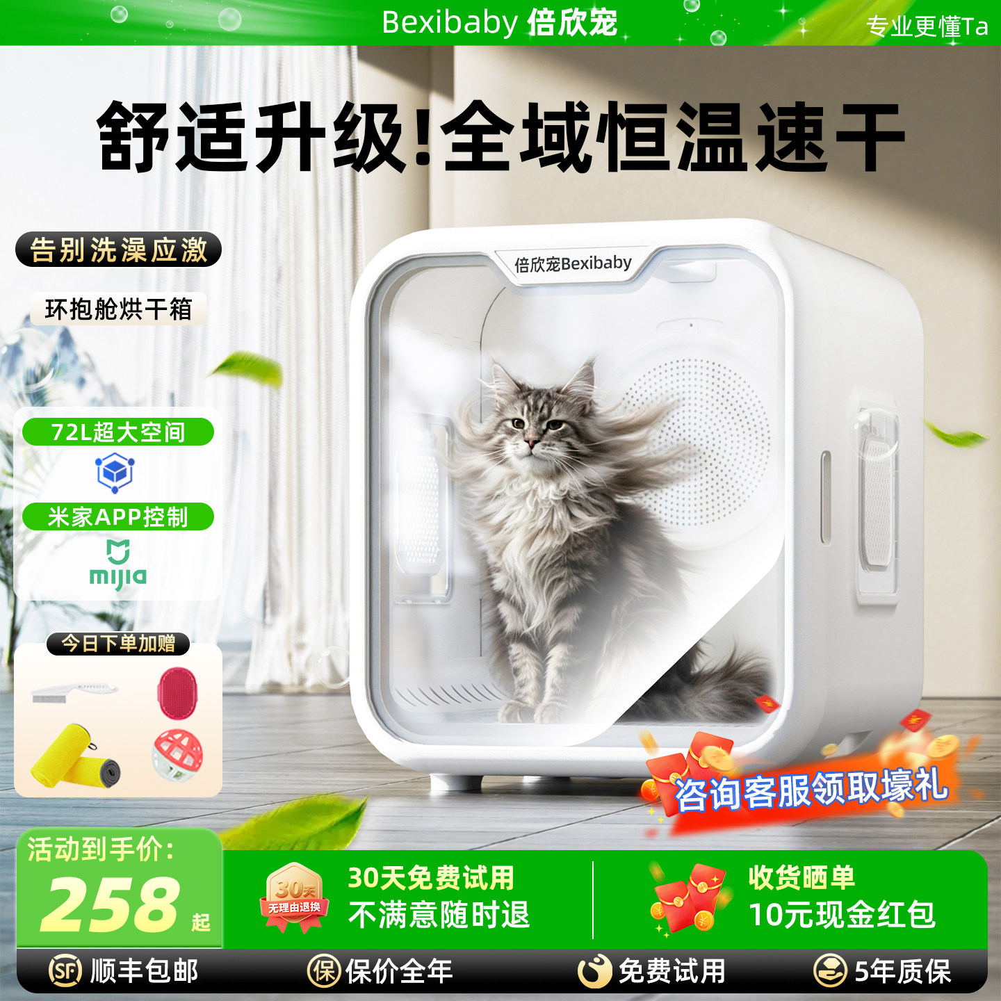 倍欣宠AI智能宠物烘干箱图片