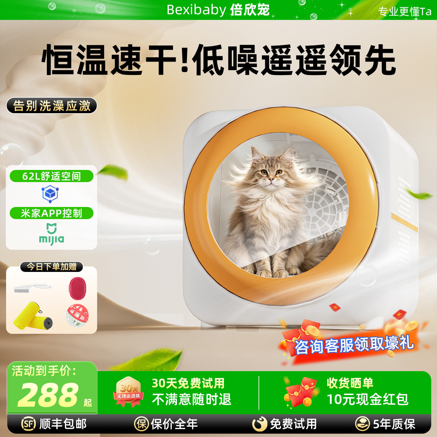 倍欣宠宠物智能烘干机猫咪全自动静音烘干箱家用狗狗吹毛洗澡神器