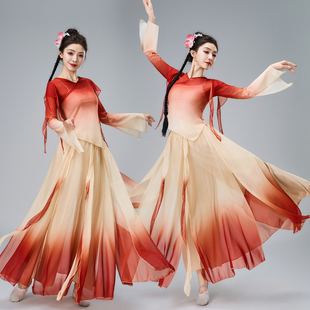 新款古典舞舞蹈服女渐变纱衣拍飘逸身韵演出服艺考中国舞古风超仙