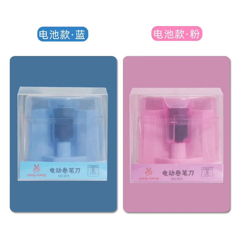 电动削笔器电池款卷笔刀自动半自动削铅笔刀转笔刀高颜值刨笔