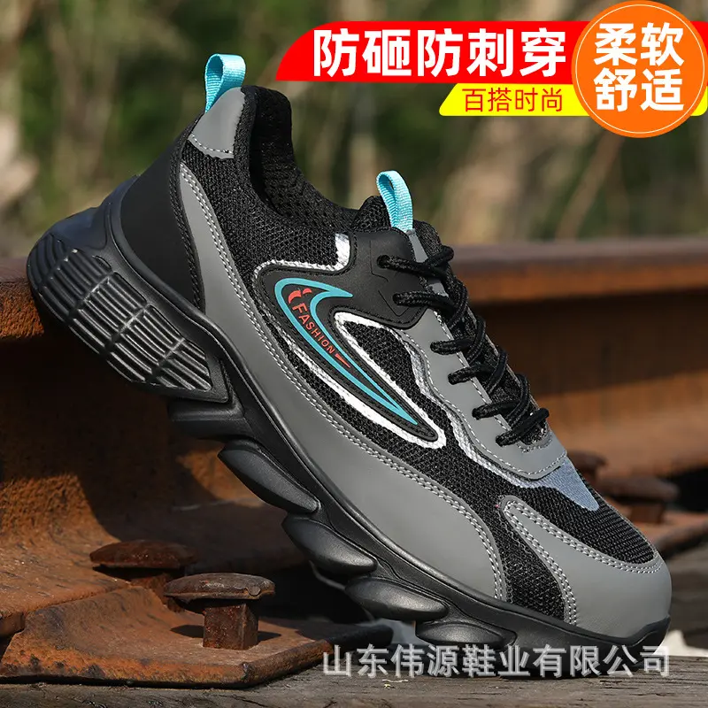 新款劳保鞋防砸防刺穿轻便透气钢包头工地安全防护鞋绝缘鞋