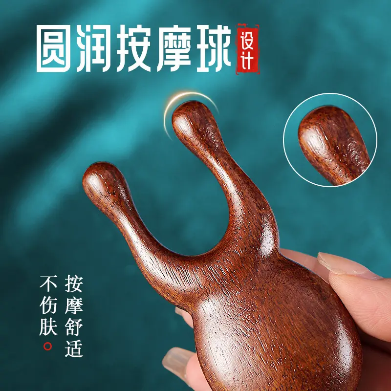 檀木按摩梳子鼻子按摩器美鼻按摩器眼部鼻梁面部刮耳朵