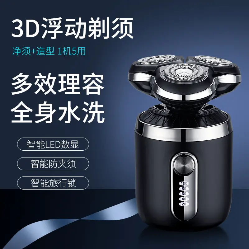 电动剃须刀水洗大功率液晶显示刮胡刀充电式胡须刀