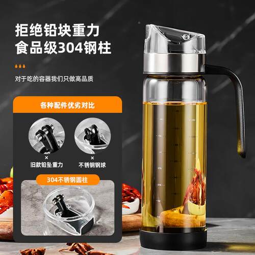 油壶玻璃防漏油油壸醋调味盐家NUG用厨房自料开合油瓶专罐用动酱