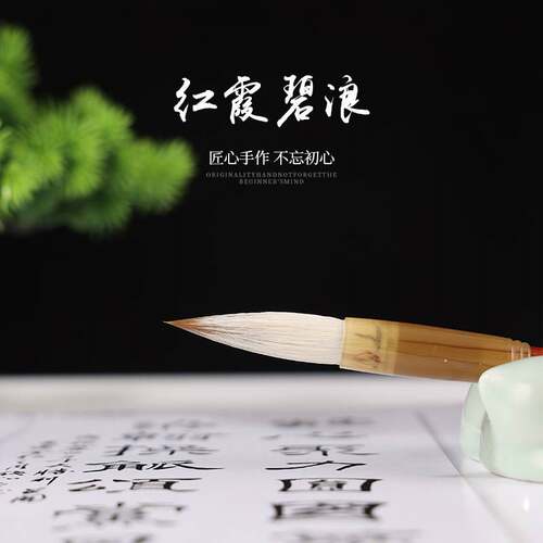 红霞碧浪玉书兼毫毛笔培训班书法创作大中小毛笔楷书隶书画画用笔