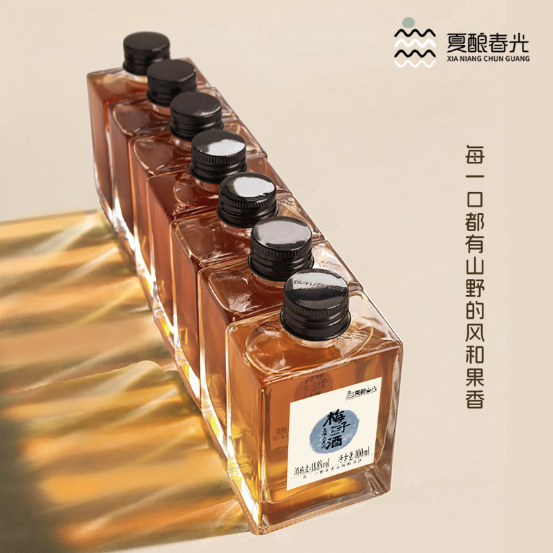 【双十一全场85折】梅酒 尝鲜单支装100ml本格梅酒天然纯酿伴手礼