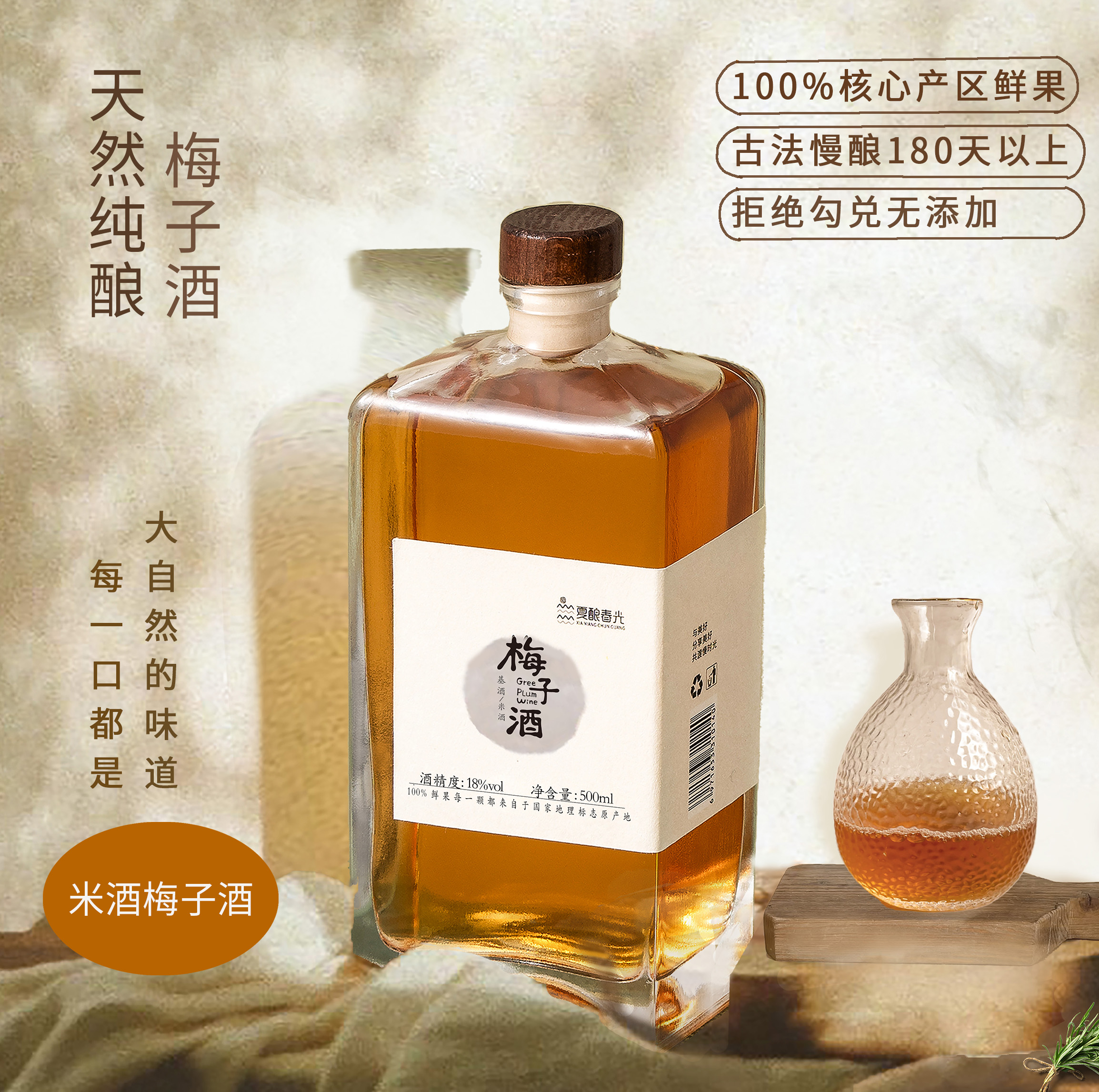 米酒梅子酒   本格梅酒 天然纯酿原果浸泡微醺果酒伴手礼生日礼物
