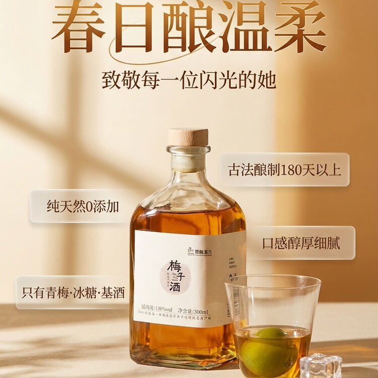 梅酒  单支装500毫升 本格梅酒梅子酒原果浸泡