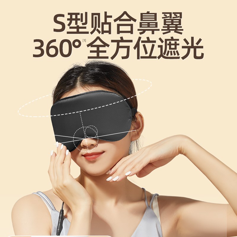 蒸汽眼罩电加热i眼罩冰敷缓解眼疲劳干涩黑眼圈遮光热敷睡眠护眼