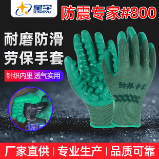 星宇防振手套工业电锤钻打磨y电钻电镐缓冲防震减震耐磨防震动
