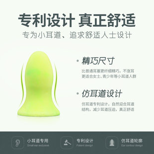 意构睡眠防噪音耳塞m小耳道小号女成人儿童隔音打扰超强力静音耳