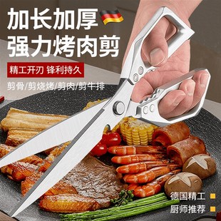 加长厨房剪刀高硬度锋利家用不锈钢强力鸡O骨剪剪菜肉商用剪子