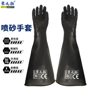 荣之拓65cfm喷砂手套天然乳胶带颗粒喷砂机手套耐高压加厚防滑耐