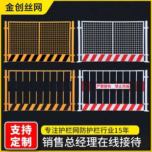 定型化防护栏工地施工安全防护围栏建筑工程临边隔离警示基坑护栏