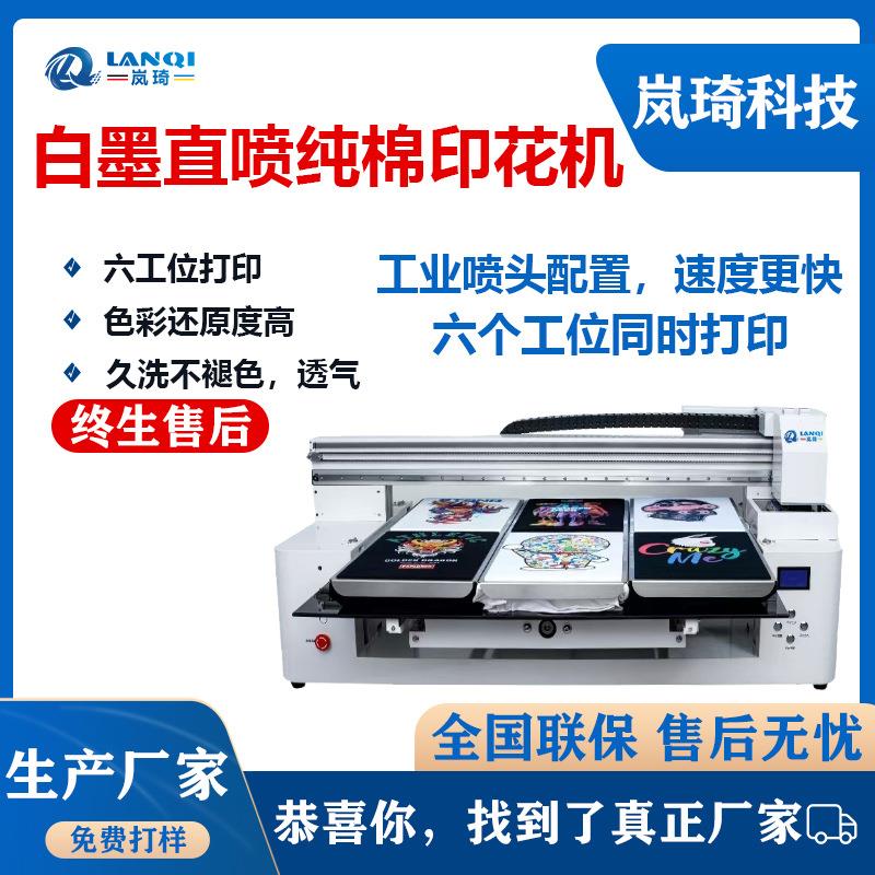 深圳六工位T恤数码印刷机经济型成衣直喷印花机黑色T恤打印机工厂